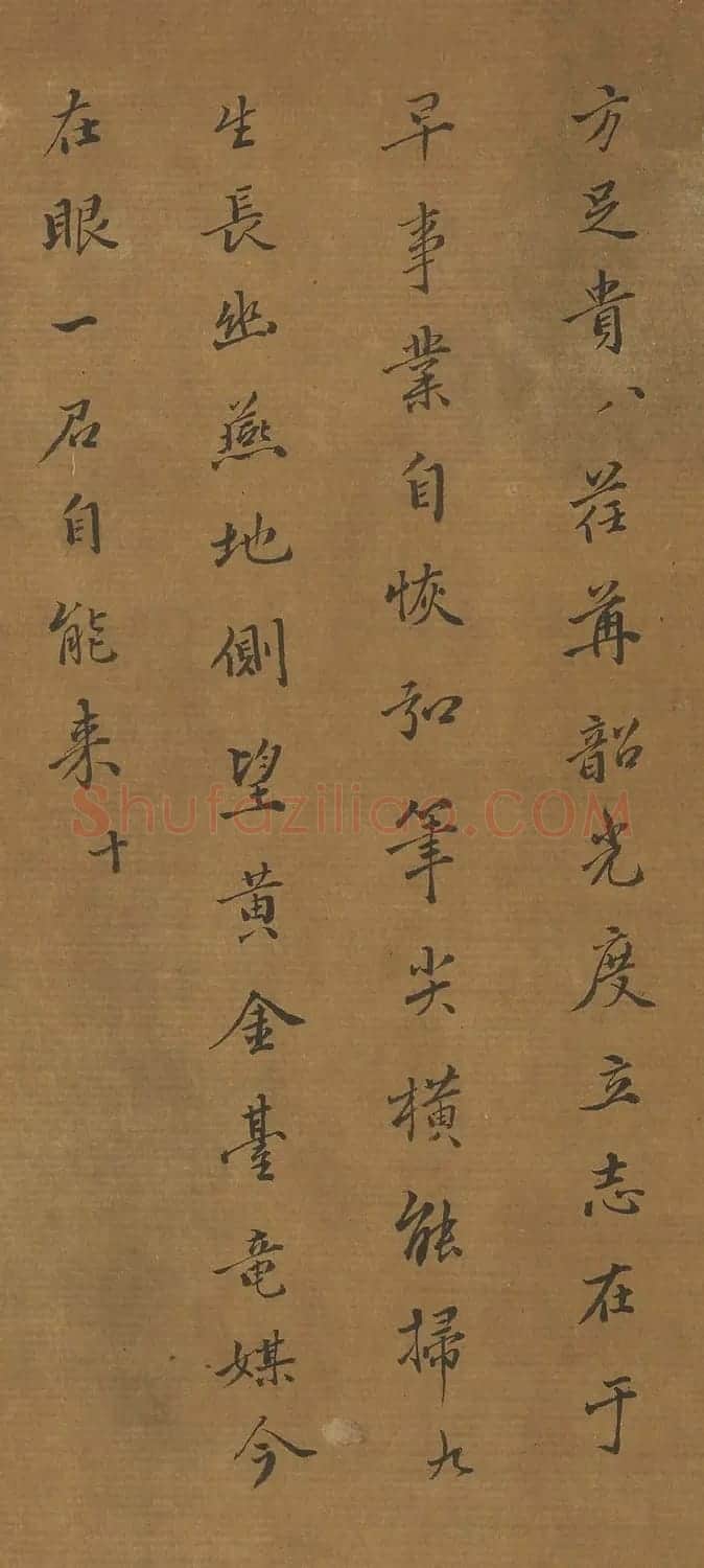 清代诗人王孙延小行楷五言诗10首 | 书法作品精选