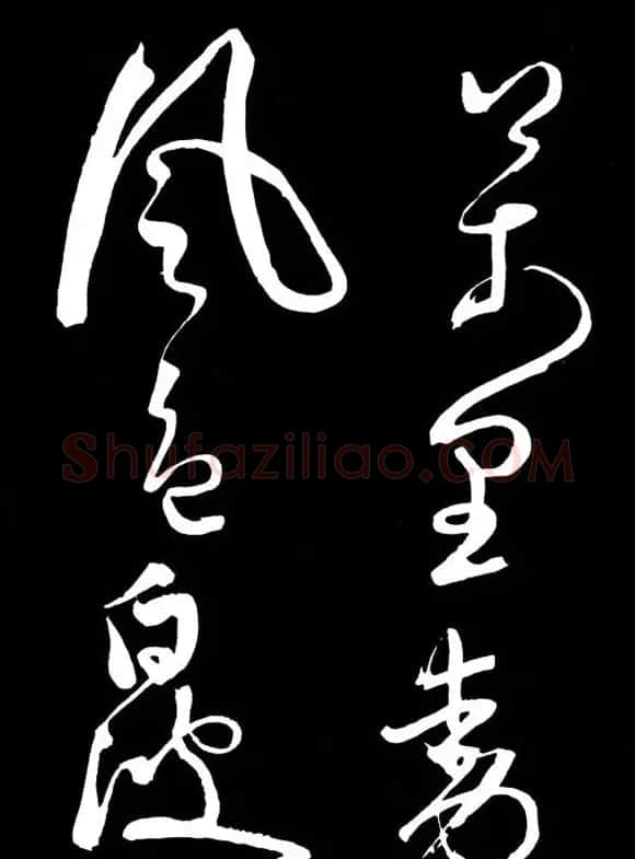 明朝书法家丰坊草书欣赏《李白庐山谣》 | 书法名家作品鉴赏