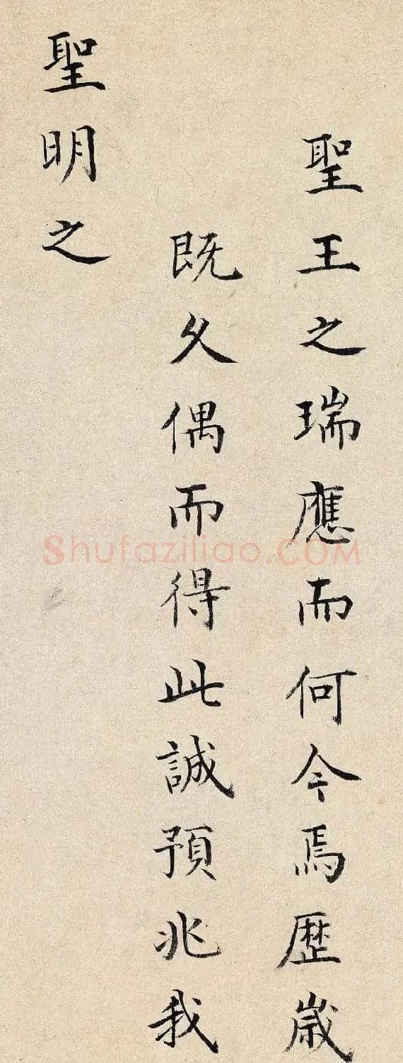 明人小楷书法题记一则 | 书法作品欣赏