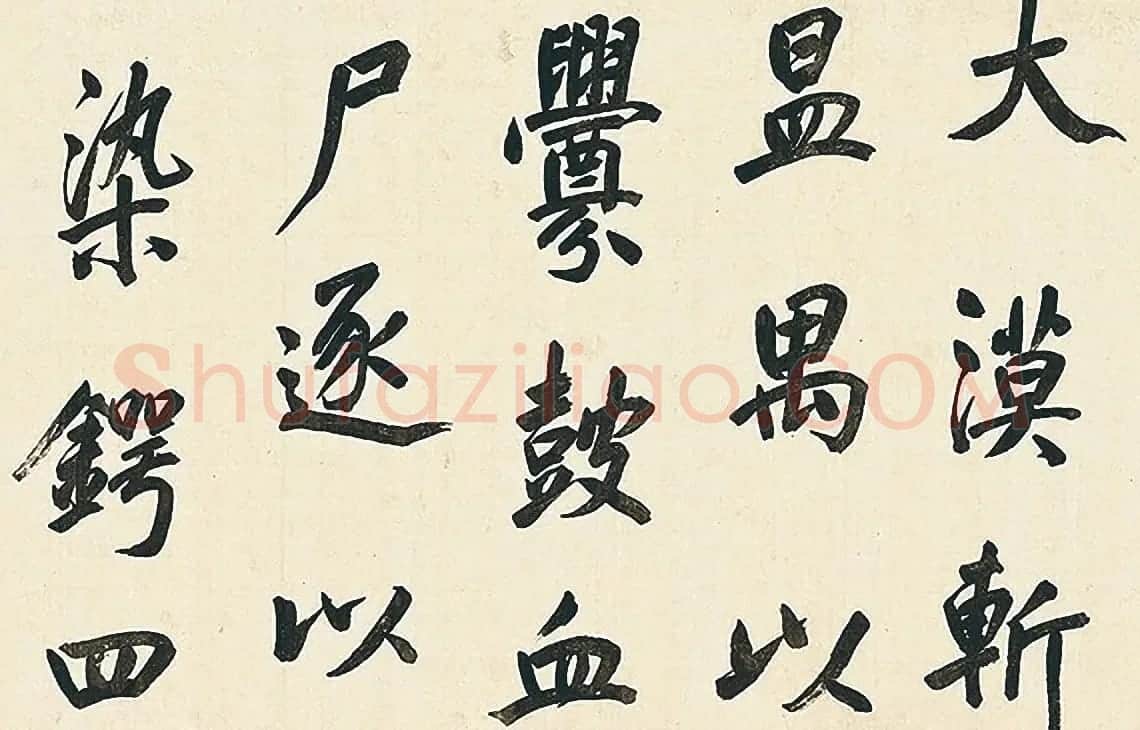 董其昌57岁大字楷书《燕然山铭》 | 书法长卷