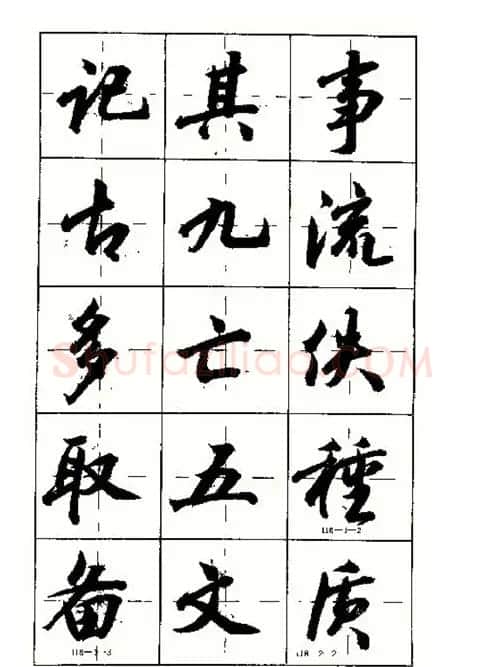 沈鸿根书法字帖简体《三字经》 | 毛笔行书字帖