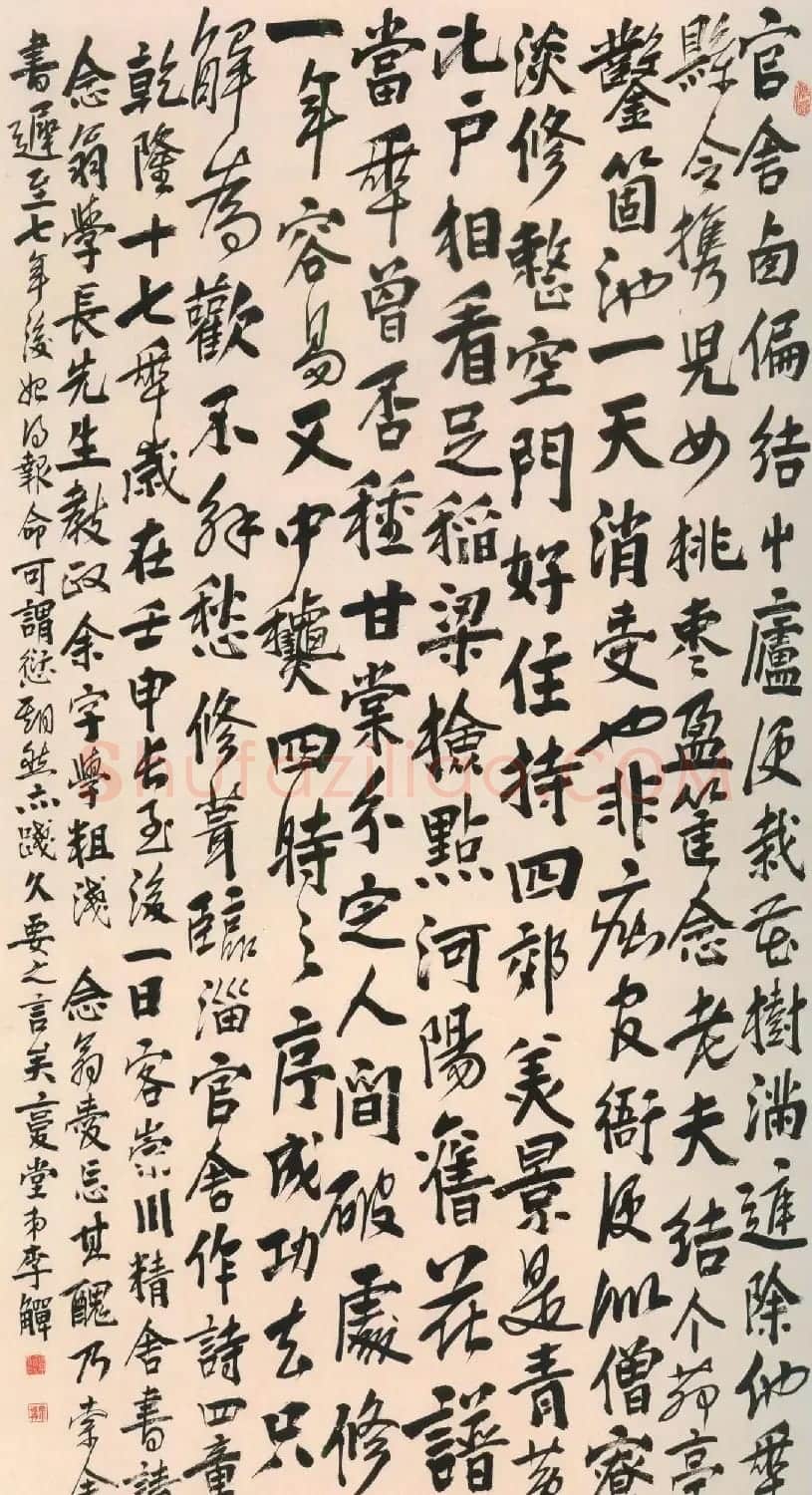 清代书画家李鱓行书书法作品选刊 | 名家书法作品精选