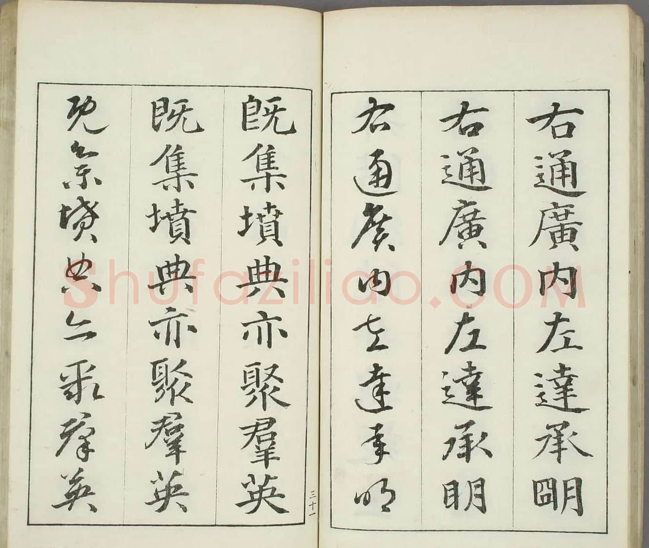 日本书道泰斗长三洲书法《三体千字文》 | 名家书法作品精选