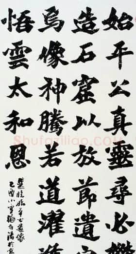 张有清书法作品欣赏 | 书法作品精选