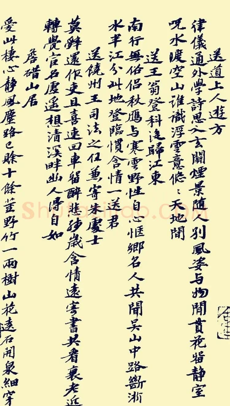 苏东坡鸿篇巨制《书方干诗卷》 | 毛笔书法作品