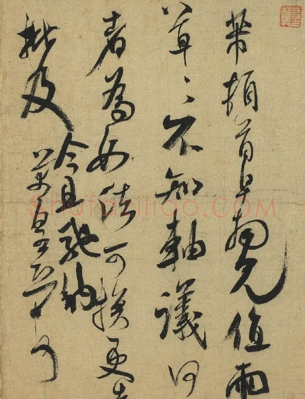 米芾行书欣赏信札《值雨帖》高清大图 | 毛笔书法作品