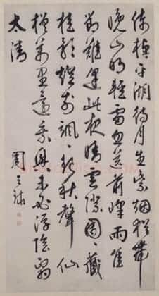 周天球行书七律诗轴 | 故宫书法类藏品