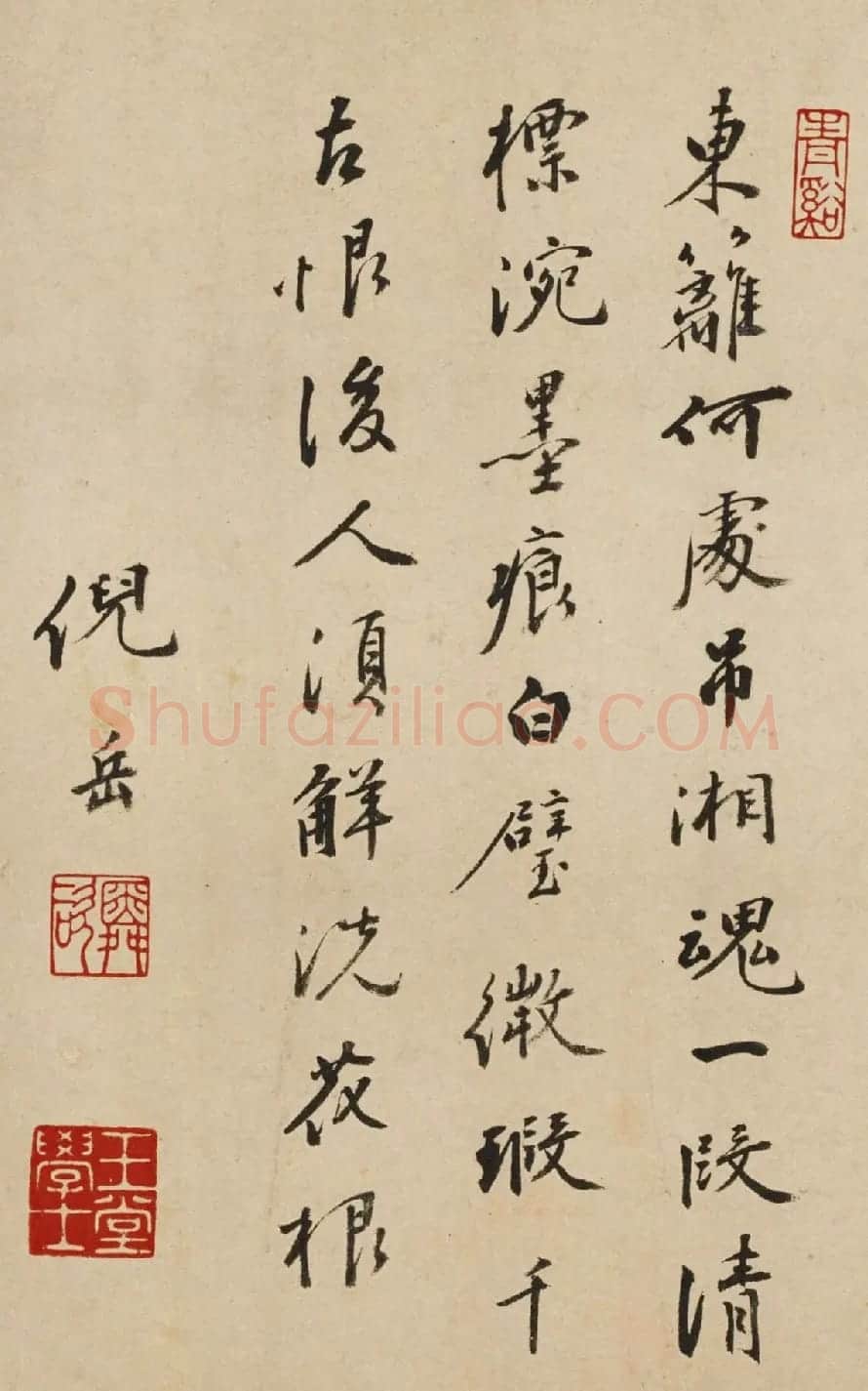 明代礼部尚书倪岳书法墨迹 | 书法名家作品欣赏