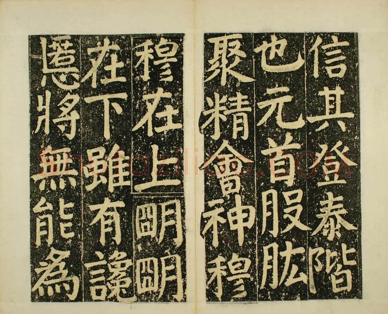 日本须藤温集颜真卿楷书《下毛野国天明乡菅神庙碑铭并序》 | 书法名家作品欣赏