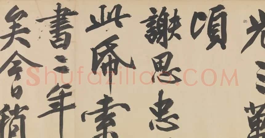 文徵明书法《观李成之寒林平野图后长歌》卷 | 书法长卷