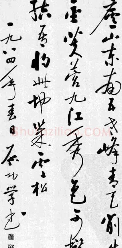 启功书法打假:真伪作品对比 | 书法名家作品鉴赏