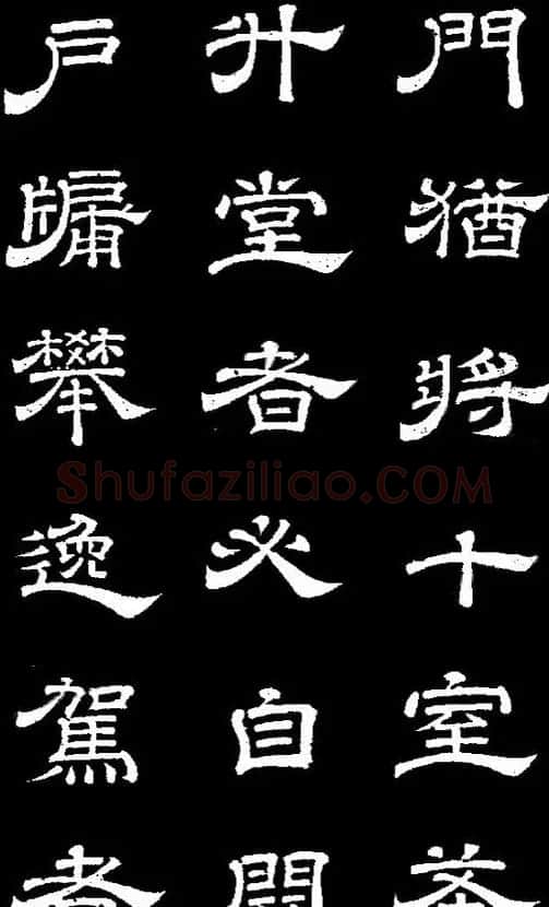 李隆基隶书《石台孝经》 | 书法碑帖