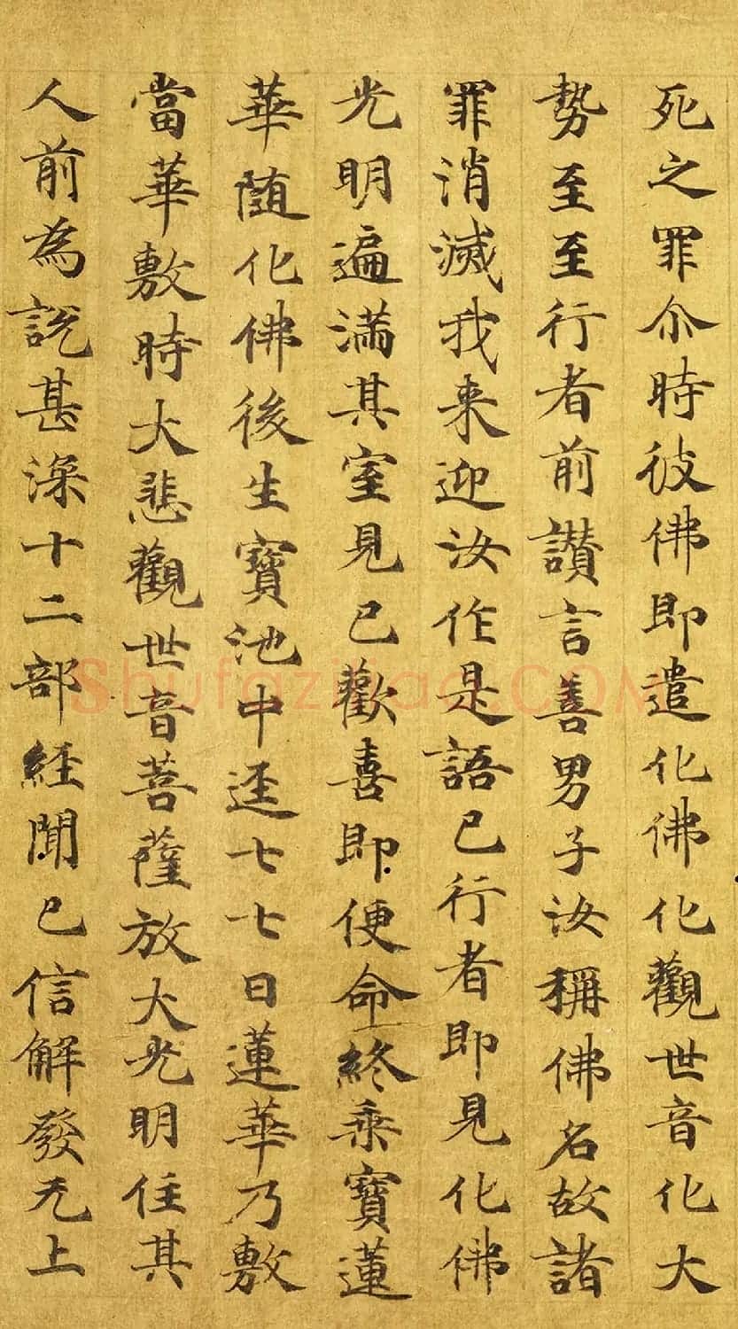 唐代写经手稿《无量寿观经》 | 敦煌写经赏析