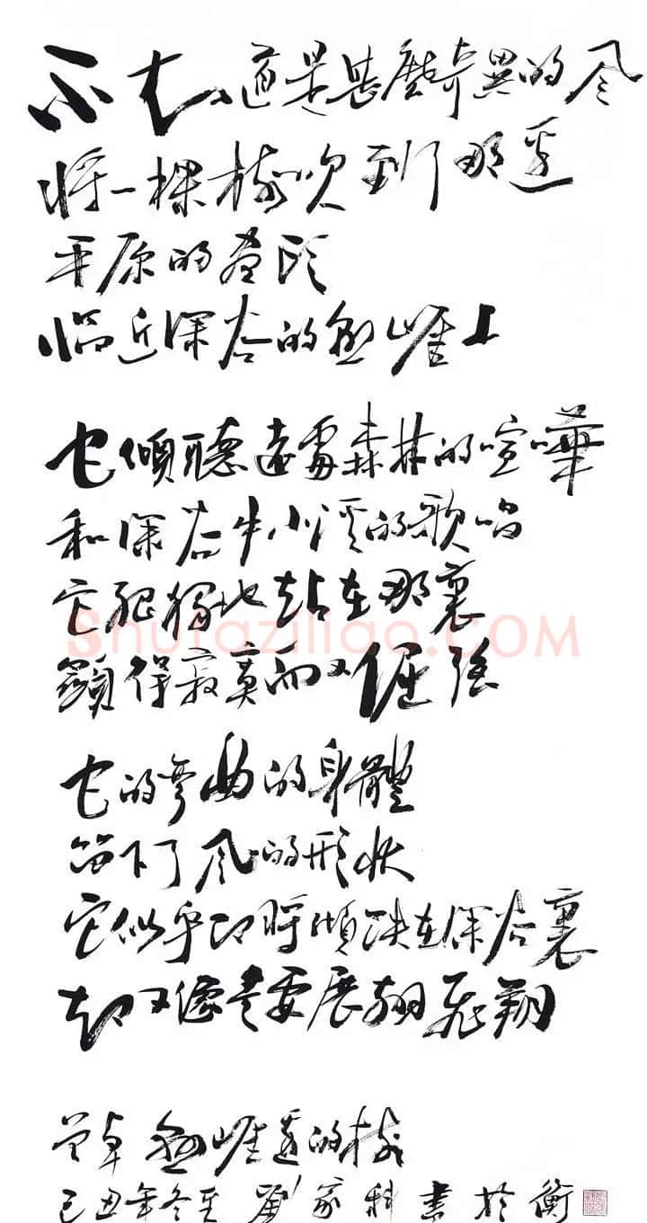作家刘家科行草书法手迹欣赏 | 书法名家作品鉴赏