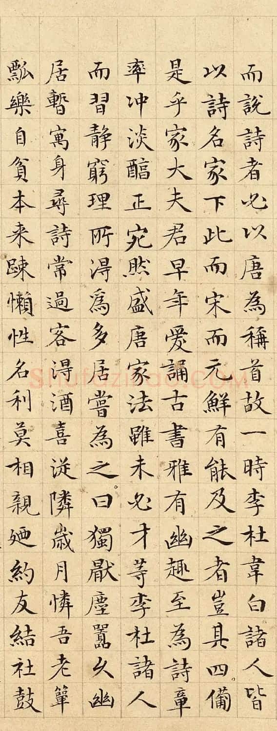 元期古小楷跋大夫君南游漫兴卷后 | 书法名家作品鉴赏