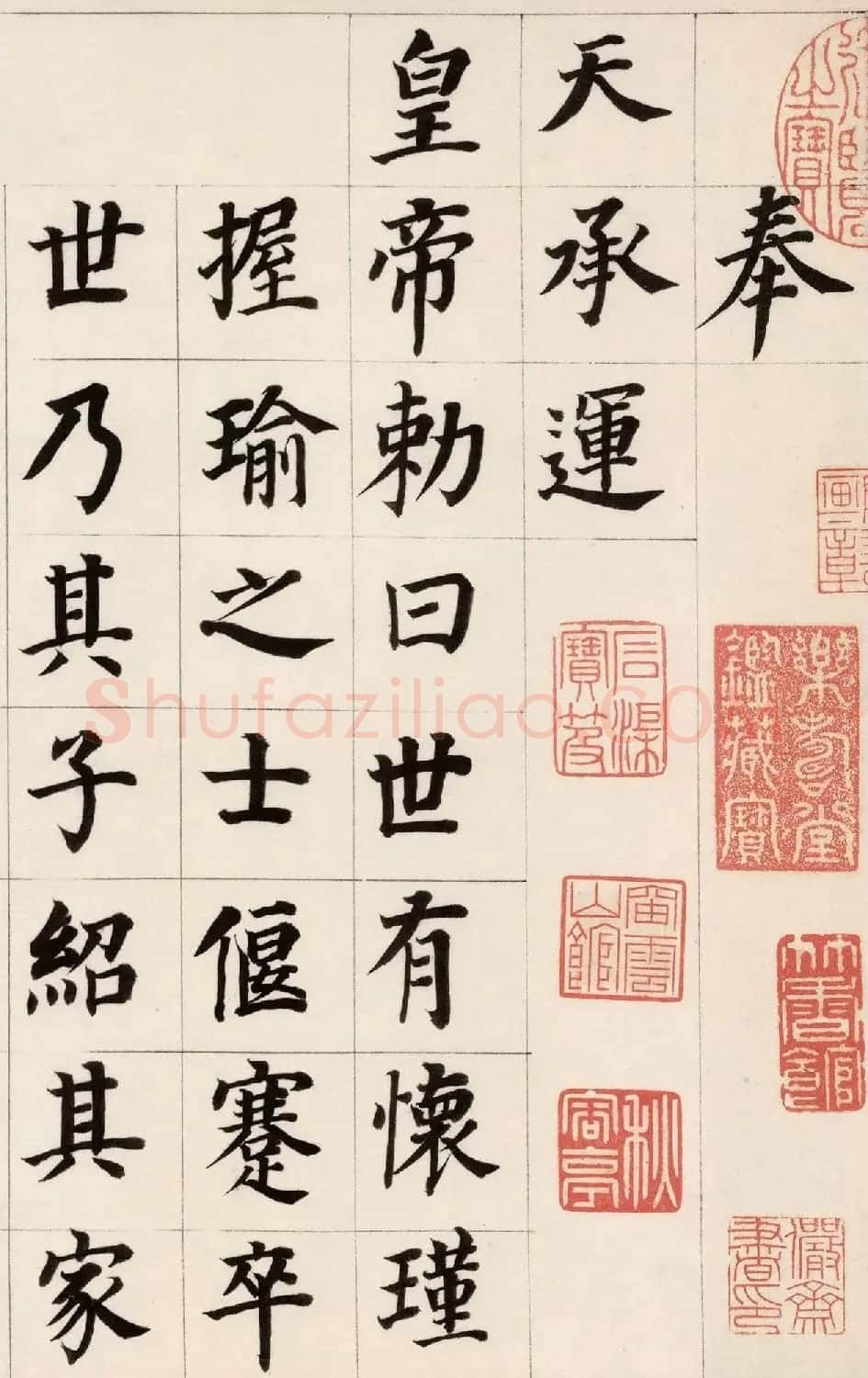 董其昌楷书典范《自诰身帖二通》 | 软笔书法作品