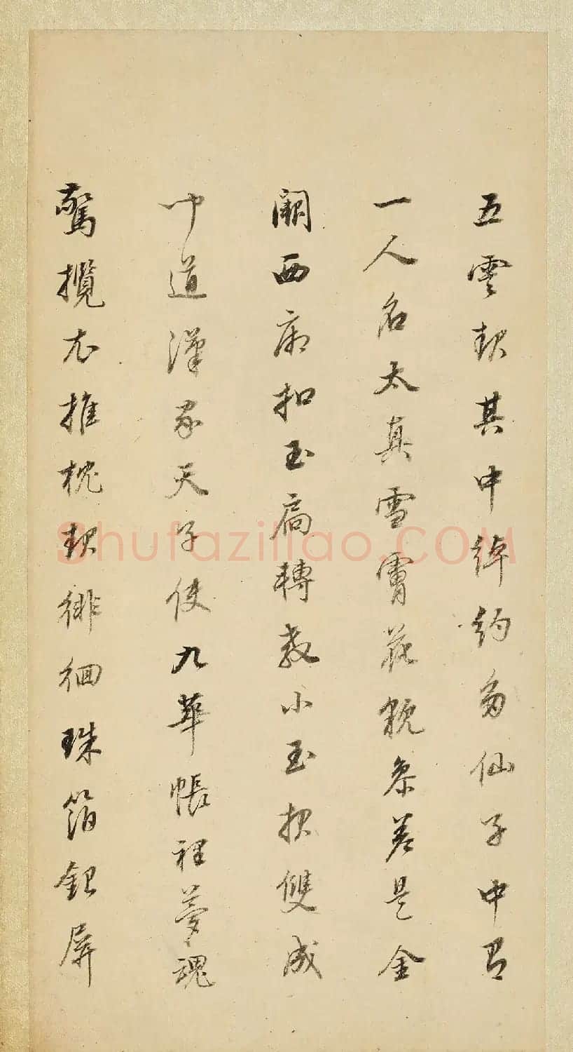 董其昌58岁行书《长恨歌》 | 书法名家作品鉴赏