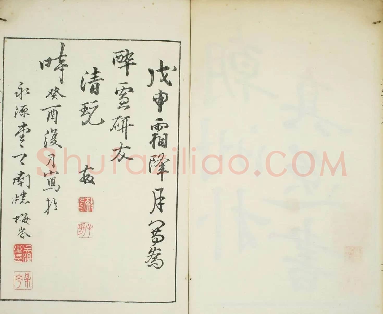 天瓢斋名人书画落款谱乾坤两卷合辑 | 书法名家作品鉴赏