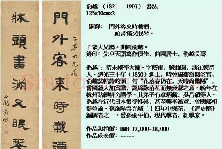 近现代中国书法拍卖精品欣赏 | 书法作品欣赏