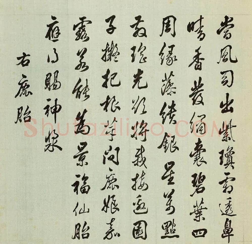 宫廷书法家戴临行书《题蒋廷锡牡丹谱》 | 传世书法作品欣赏