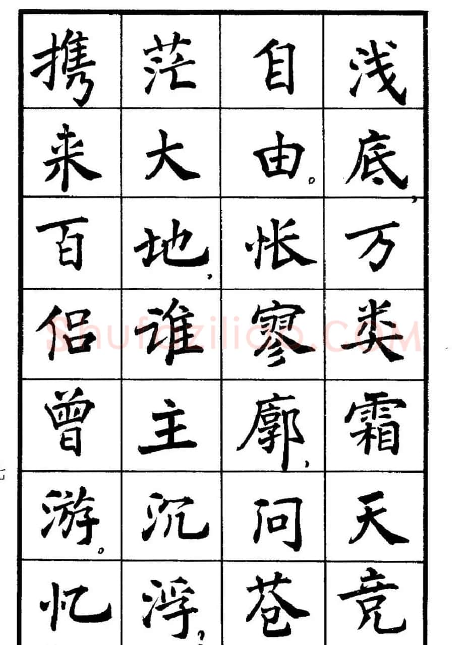 张瑞龄书毛泽东诗词简化字楷书字帖 | 软笔楷书字帖