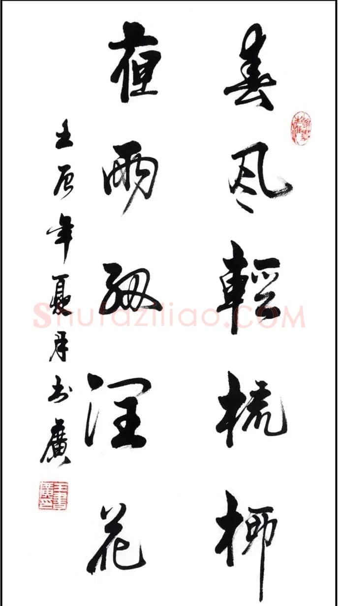 王书广毛笔书法作品选刊 | 书法作品赏析
