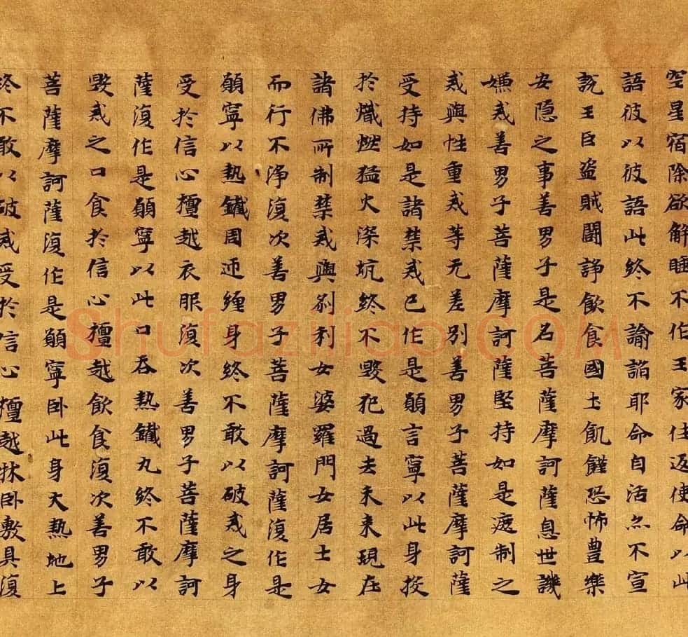 敦煌楷书写经《大般涅槃经卷第十一》 | 敦煌写经精选