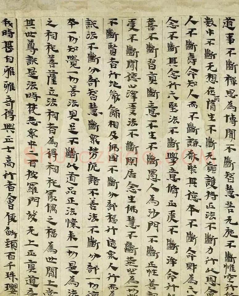后涼王相高书法墨迹写维摩经卷 | 敦煌写经欣赏