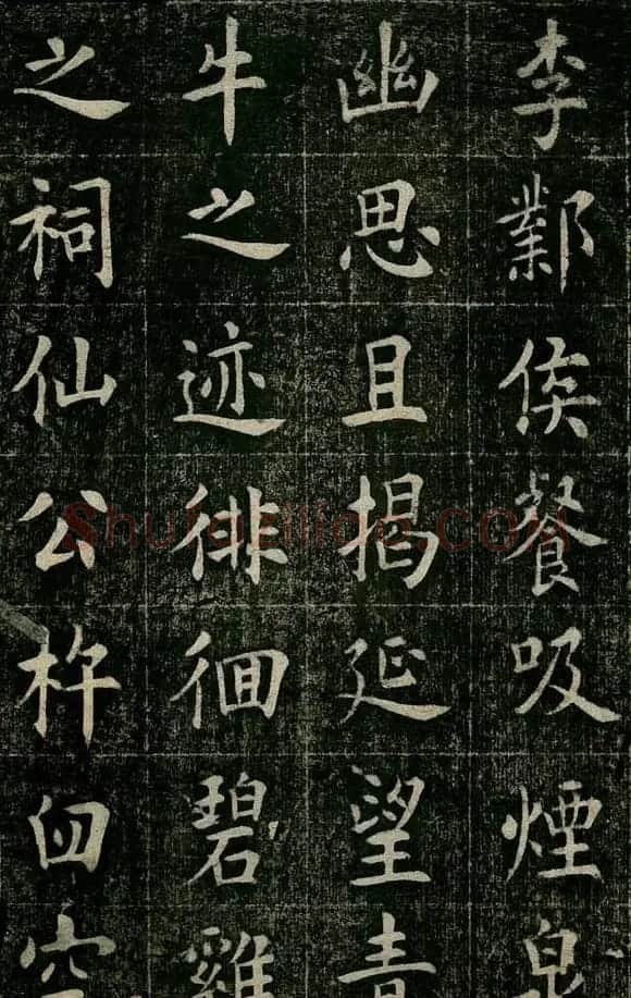 曹鸿勋欧体楷书《重修玉清宫碑铭》 | 书法碑帖