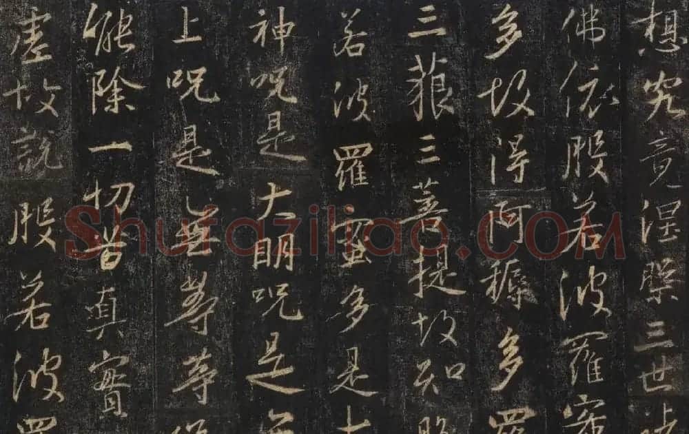 王羲之《三藏圣教序》唐怀仁集字 | 书法名家作品鉴赏