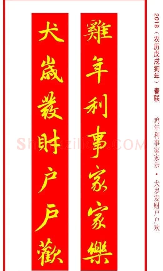 金字春联：赵孟頫书法集字对联38副 | 名家书法作品赏析