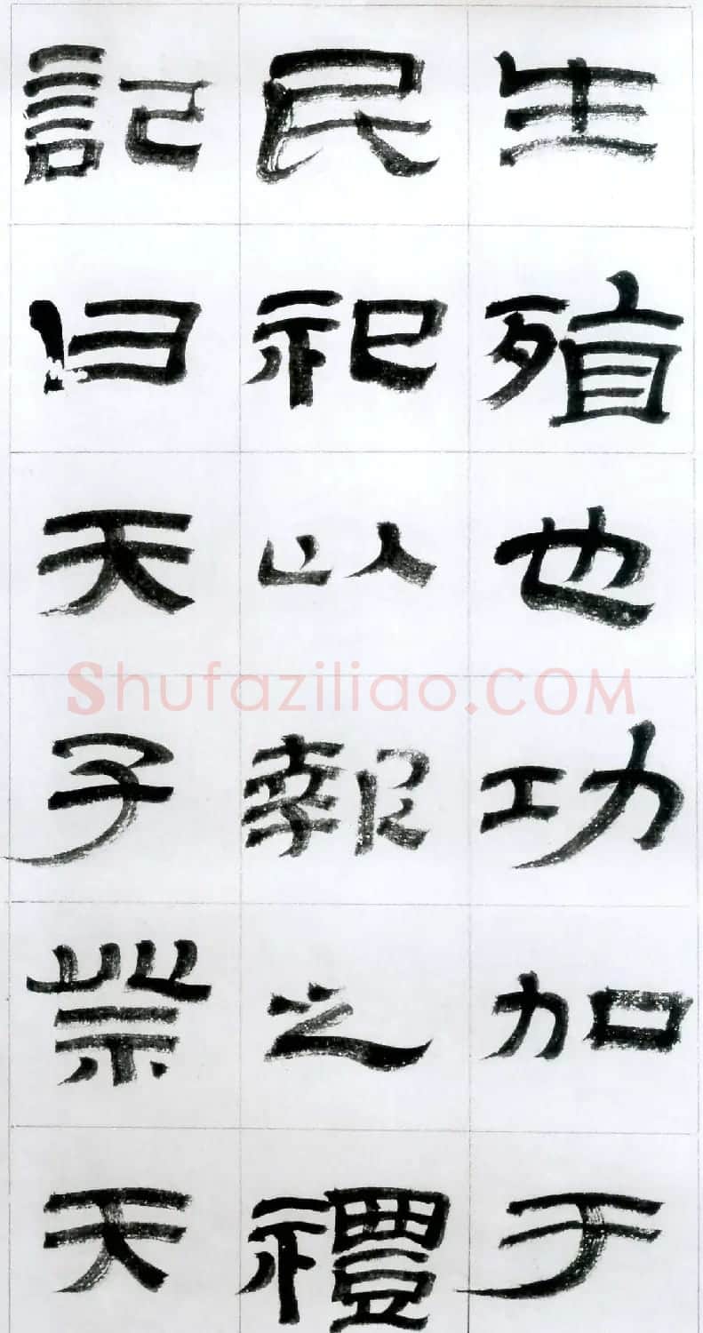 金农隶书字帖欣赏临华山碑 | 软笔隶书字帖