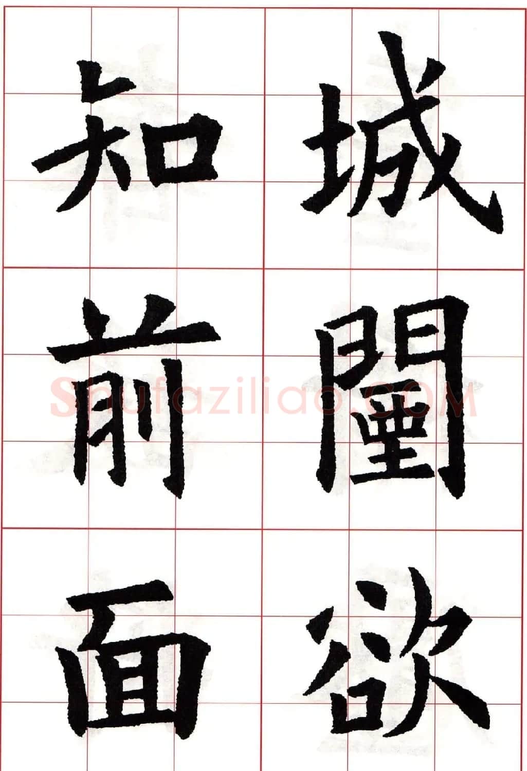 欧阳询楷书集字古诗字帖《七言绝句26首》一 | 毛笔楷书字帖