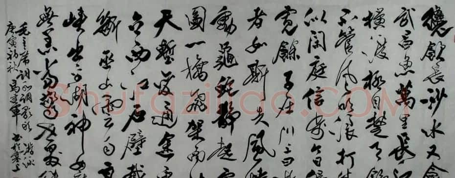 马建军行草书法作品 | 书法作品精选