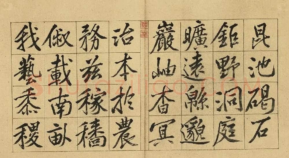 黄庭坚57岁行楷书千字文册 | 软笔书法作品
