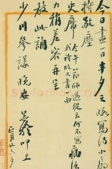 益龄信札手迹欣赏 | 名家书法作品精选