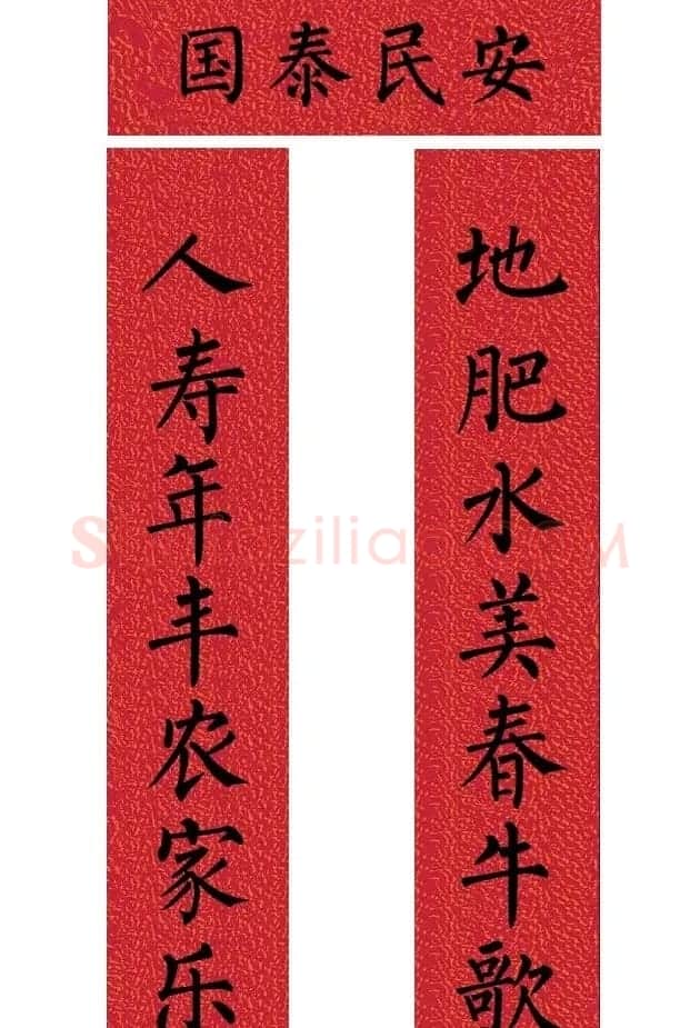 牛年柳体楷书七言春联带横批 | 书法名家作品欣赏