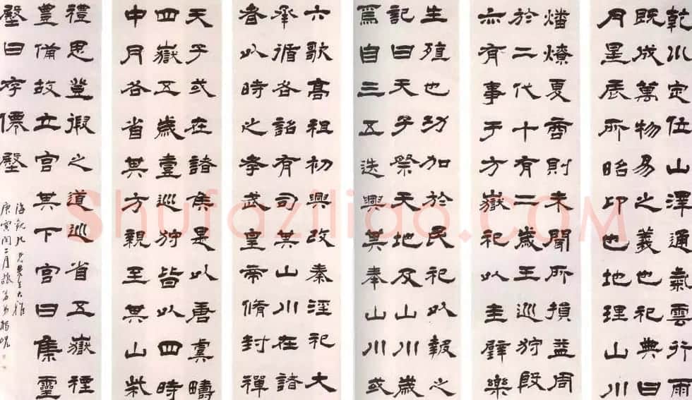 清代杨岘隸書作品欣賞 | 书法名家作品欣赏