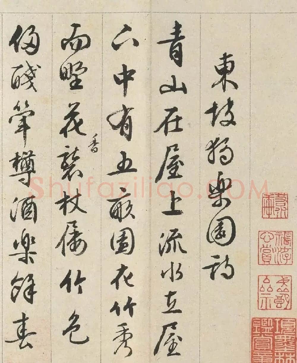 文徵明行书《独乐园七咏+东坡独乐园诗》 | 名家书法作品精选