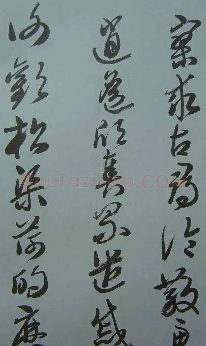 来楚生草书欣赏《千字文》 | 软笔草书字帖