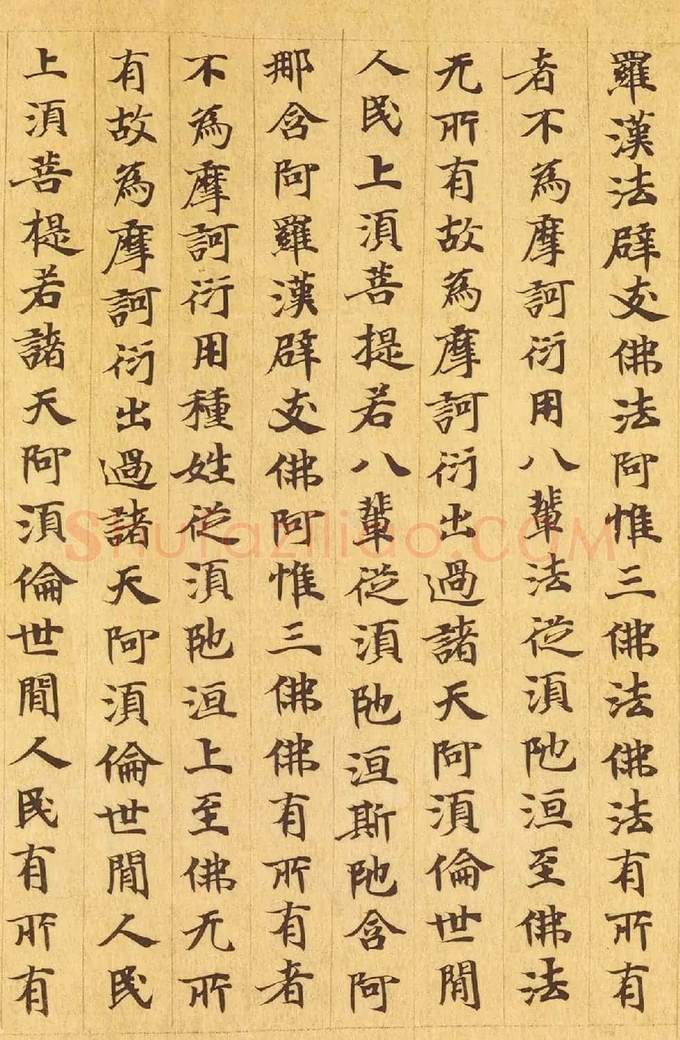 敦煌小楷《摩诃般若波罗蜜放光经卷第七》 | 敦煌写经赏析