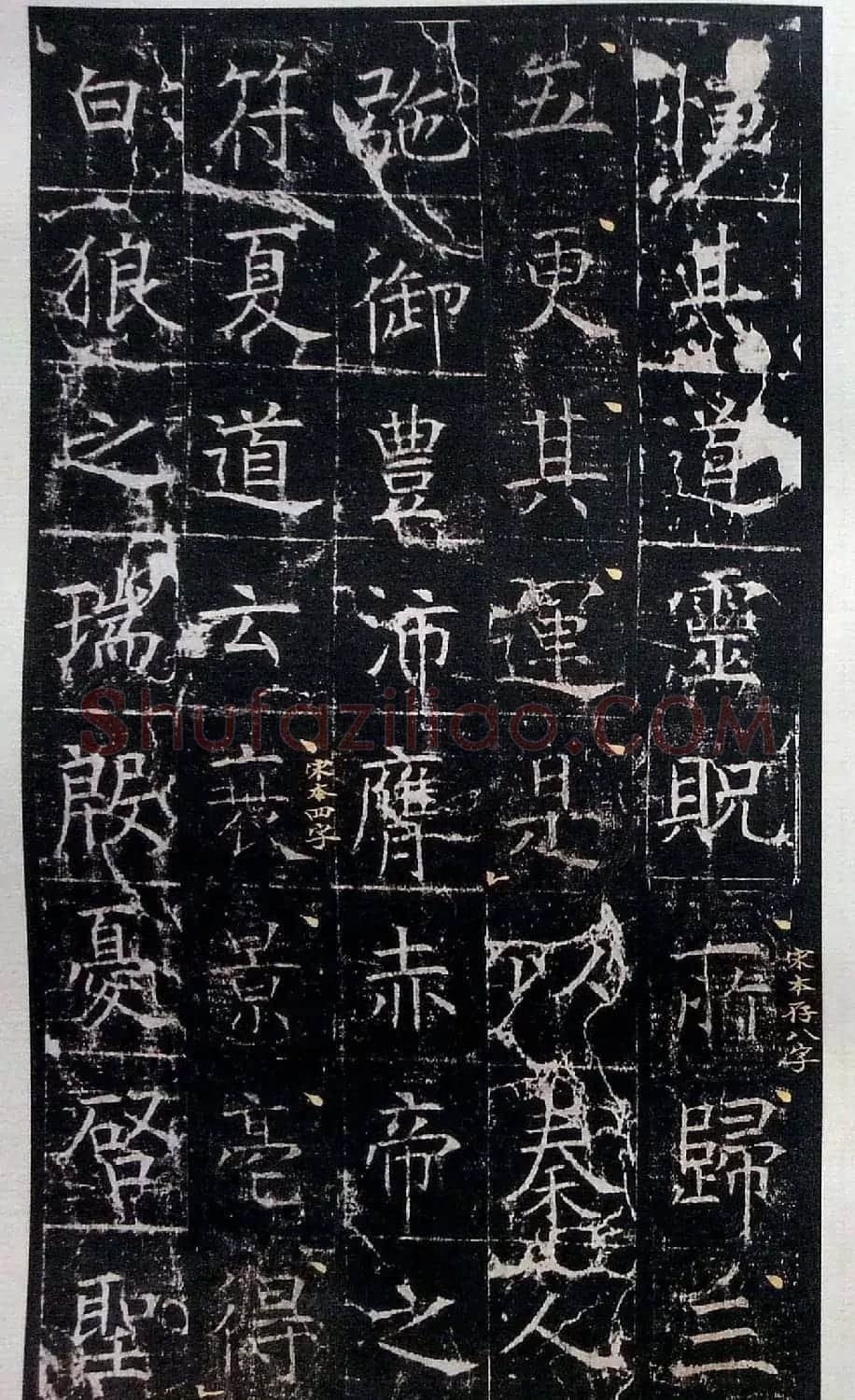 虞世南书法楷书《昭仁寺碑》宋拓本 | 书法碑帖