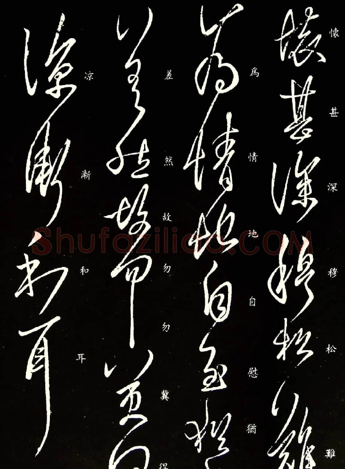 王羲之草书作品欣赏《嫂安和帖》 | 书法名家作品欣赏