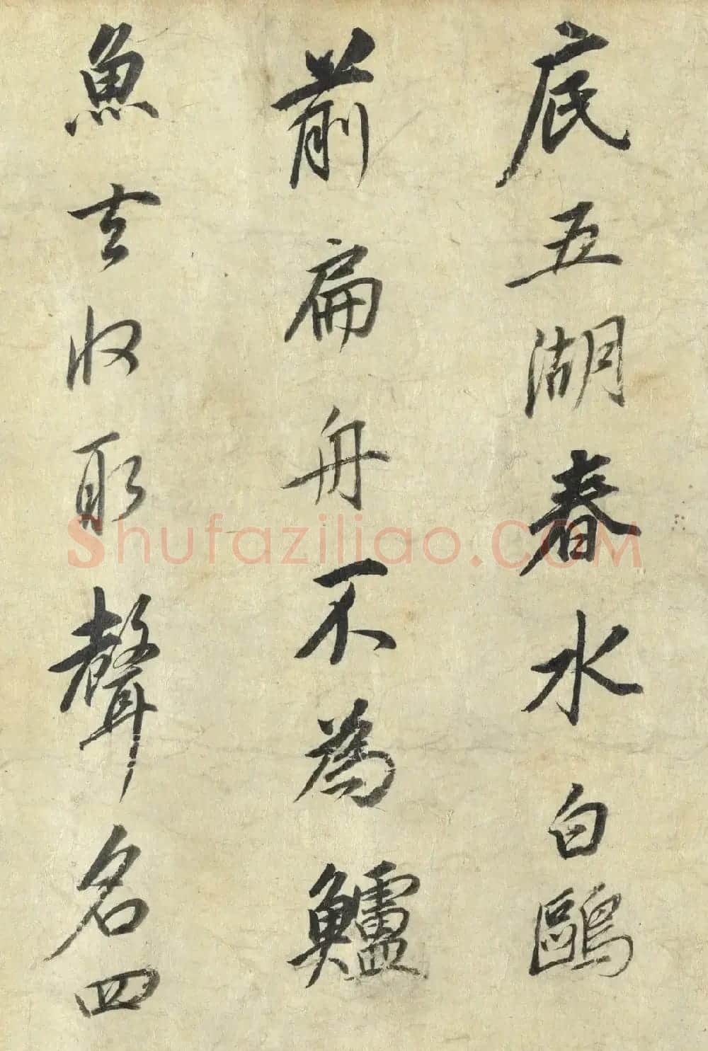 董其昌82岁临宋四大家书卷 | 名家书法作品赏析