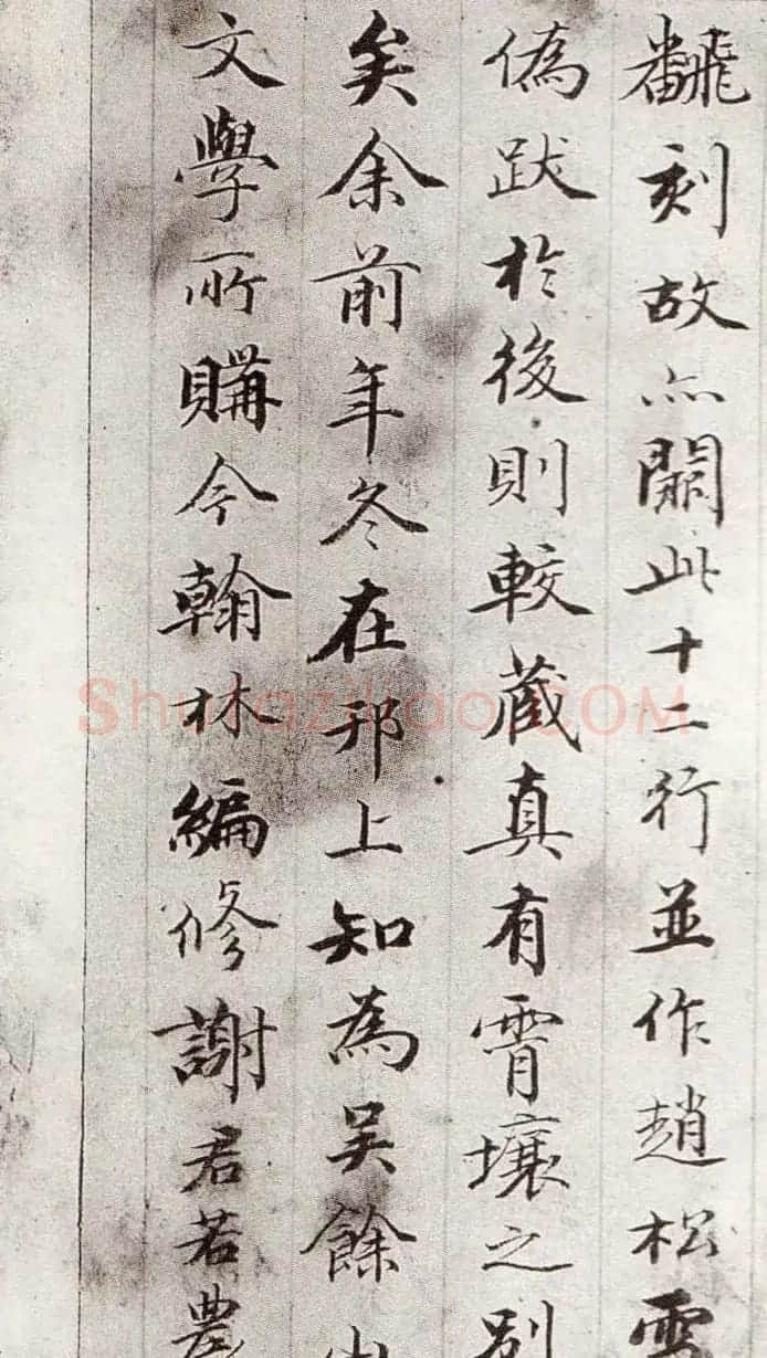 钱泳行楷书法册页欣赏《记灵飞经》 | 毛笔书法作品