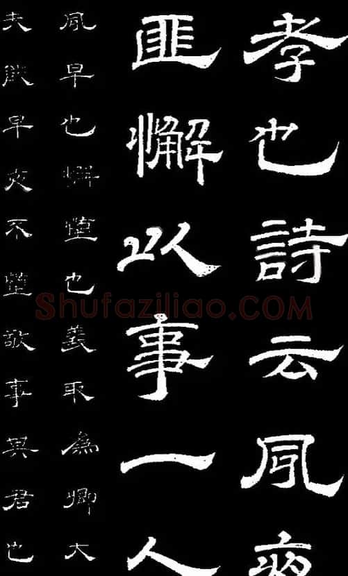 李隆基隶书《石台孝经》 | 书法碑帖