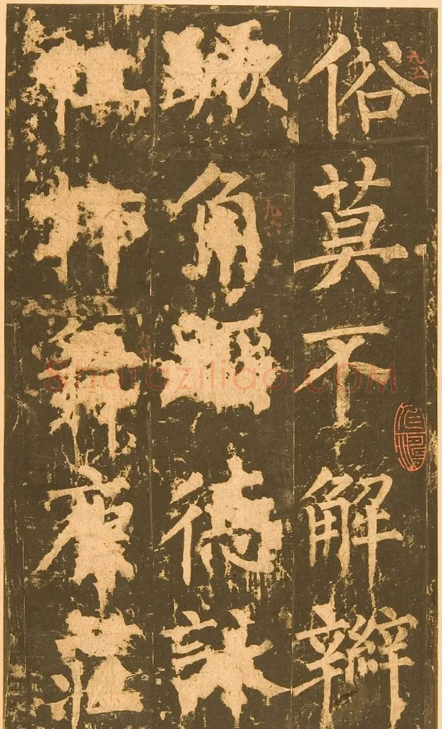 柳公权楷书《神策军碑》彩版大图 | 名家书法作品赏析