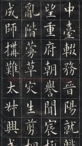 姚孟起楷书欣赏《临欧阳询书皇甫诞碑》 | 名家书法作品赏析