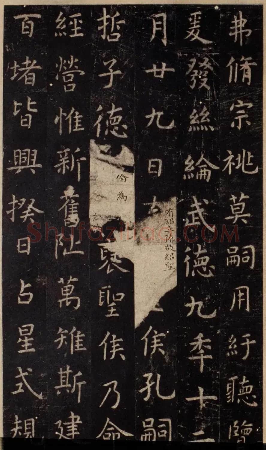 唐代虞世南楷书《孔子庙堂碑》北宋拓陕西本 | 书法碑帖