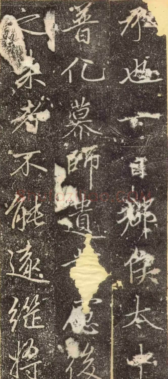 赵孟頫67岁行楷书《万象山崇福寺记碑》 | 名家书法作品赏析